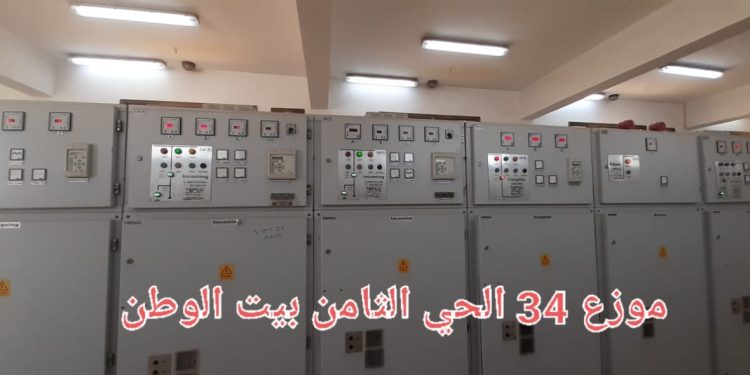 إطلاق الكهرباء لمشروع بيت الوطن