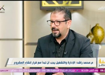 محمد راشد: استشاري الإدارة والتشغيل يحقق الكثير من المكاسب للمطورين والعملاء