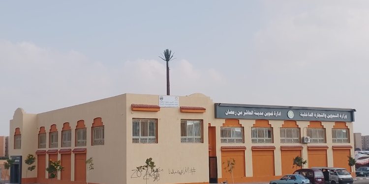 رئيس الجهاز: تسليم 14 محلًا تجاريًا لوزارة التموين بالعاشر من رمضان لتطوير الخدمات التموينية