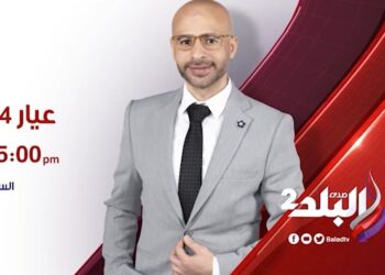 اليوم..انطلاق أولى حلقات “عيار 24” على صدى البلد2