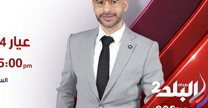 اليوم..انطلاق أولى حلقات “عيار 24” على صدى البلد2