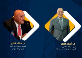 انطلاق النسخة الثانية لمؤتمر « The Investor.. Real Estate».. 15 أبريل 2025