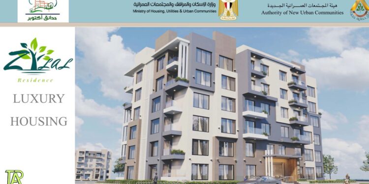 مشروع ديارنا للإسكان المتوسط