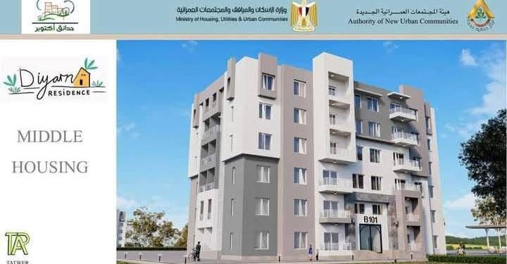 مشروع ديارنا