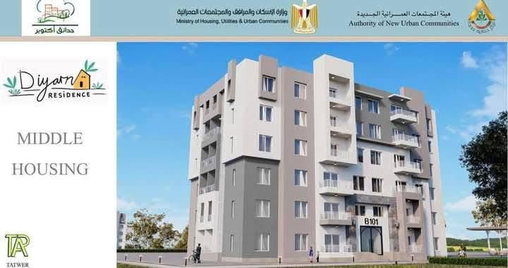 مشروع ديارنا