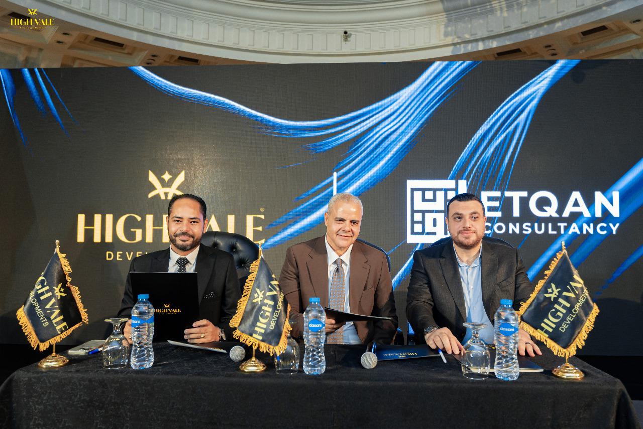 انطلاق “High vale Developments”.. وأول مشروع في القاهرة الجديدة