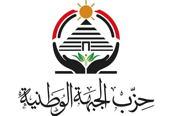 حزب الجبهة الوطنية يرفض دعوات التظاهر أمام السفارة المصرية في تل أبيب
