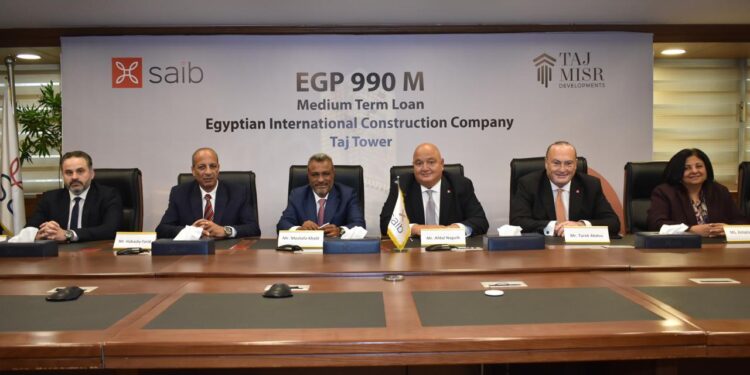 المصرية الدولية للإنشاء وتاج مصر توقعان عقد تمويل متوسط الأجل بقيمة 990 مليون جنيه مع بنك saib