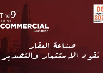 انطلاق النسخة الـ 9 لمؤتمر “ثنك كوميرشال” بمشاركة كبار المطورين العقاريين والخبراء تحت رعاية وزارة الإسكان