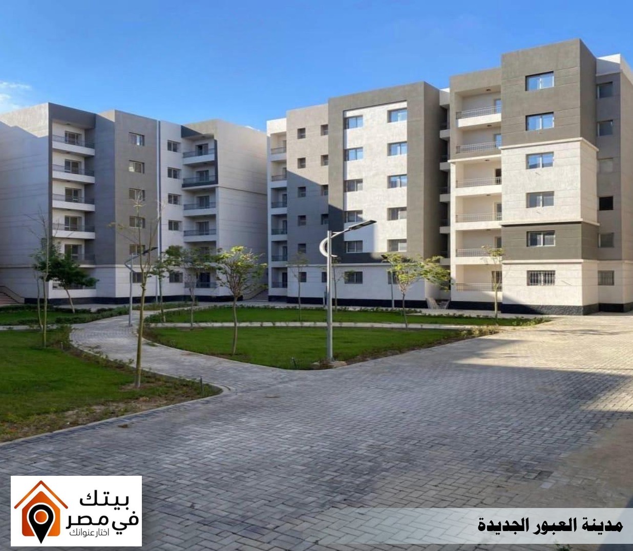 بيتك في مصر