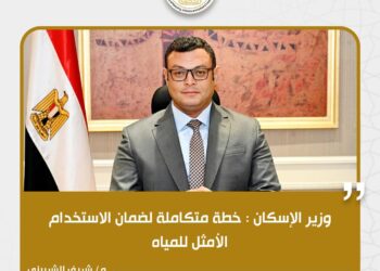 مصر ترسم خريطة جديدة للمياه.. مشروعات كبرى لتأمين احتياجاتنا حتى 2050