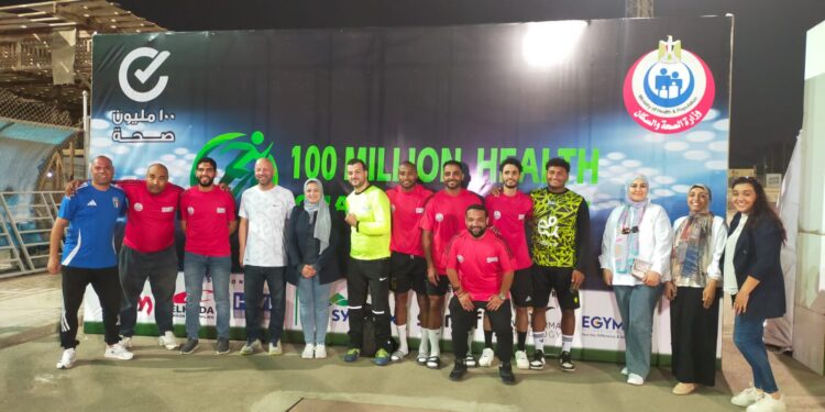 مساعد وزير الصحة لمبادرات الصحة العامة يفتتح دوري ” 100 مليون صحة” 