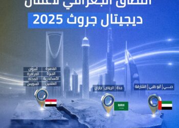 Digital Growth: افتتاح فرع جديد في الإسكندرية مطلع 2026
