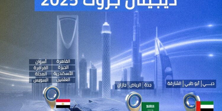 Digital Growth: افتتاح فرع جديد في الإسكندرية مطلع 2026