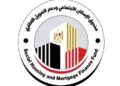 صندوق الإسكان الاجتماعي ودعم التمويل العقاري