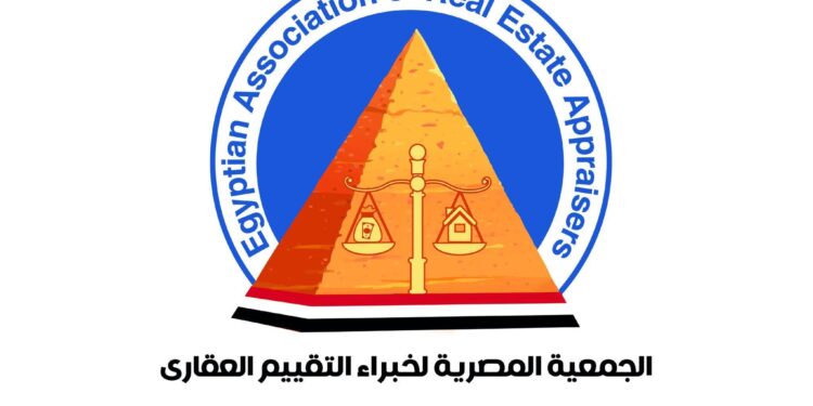 الجمعية المصرية لخبراء التقييم العقاري